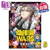 预售 【中商原版】漫画 幼儿园WARS 第5集 千叶侑生 台版漫画书 尖端出版社 商品缩略图0