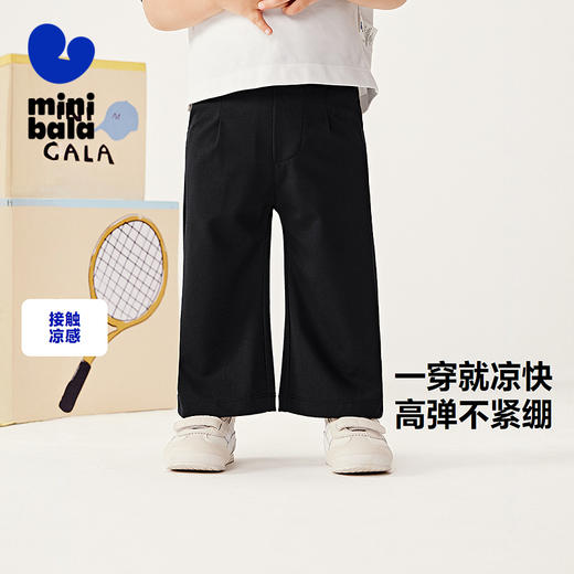 迷你巴拉女童儿童凉感柔软修身弹力轻薄无感喇叭裤长裤夏季 商品图0