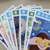 青少年心理报 2025全年订阅  每月2期 共24期  赠【漫画作文手卡 、写给孩子的青春期、文化常识手卡  三选一】    2024年共24期（无赠品） 商品缩略图3