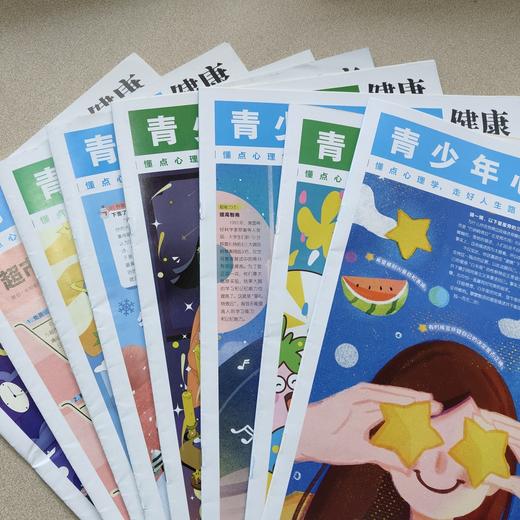 青少年心理报 2025全年订阅  每月2期 共24期  赠【漫画作文手卡 、写给孩子的青春期、文化常识手卡  三选一】    2024年共24期（无赠品） 商品图3