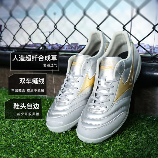 小李子美津浓莫雷拉MORELIA SALA PRO次顶TF碎钉足球训练鞋成人男 商品图1