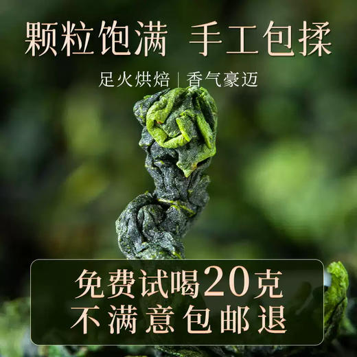 茶叶 铁观音 乌龙茶  浓香型 小金罐 茶饮  五虎 100g 商品图3