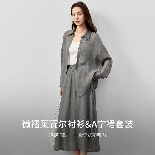 151Z58654微褶莱赛尔套装轻盈飘逸落肩宽松衬衫&松紧腰中长A字半身裙-RJ054 商品图1