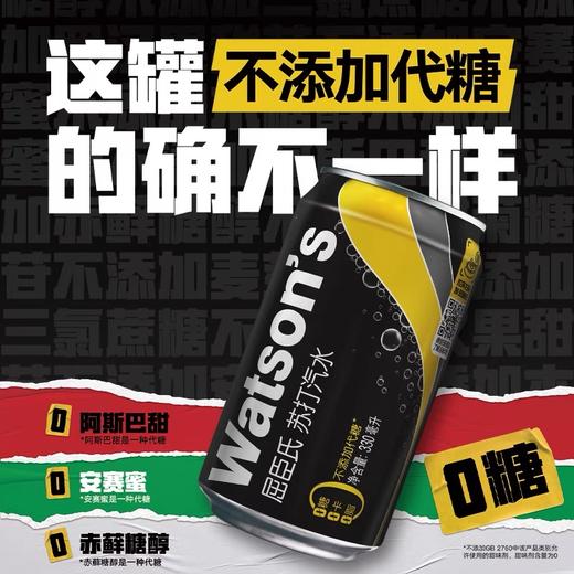 屈臣氏苏打水300ml 商品图0