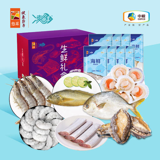 【分仓直发包邮】中粮凌鲜甄选海鲜2650g套餐6（生鲜冻品收到货后请及时放入冰箱储存，如在运输过程中有解冻属正常现象，并不影响品质，请放心食用！） 商品图0