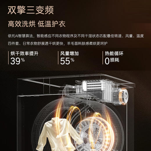卡萨帝2025年新品 13kg热泵洗烘一体洗衣机 热泵烘干1.15超高洗净比 养护空气洗 养护湿洗 博卡灰 指挥家系列CE AB13LWTBHCU1 商品图4