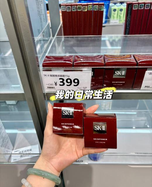 独家眼霜天花板‼️大红瓶眼霜 商品图4