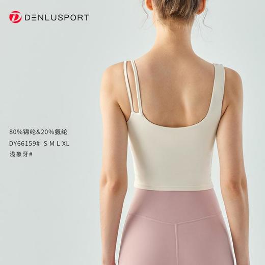 新款斜肩裸感运动美背固定胸垫聚拢有型DY66159 商品图6