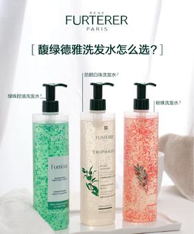 馥绿德雅洗发水600ml