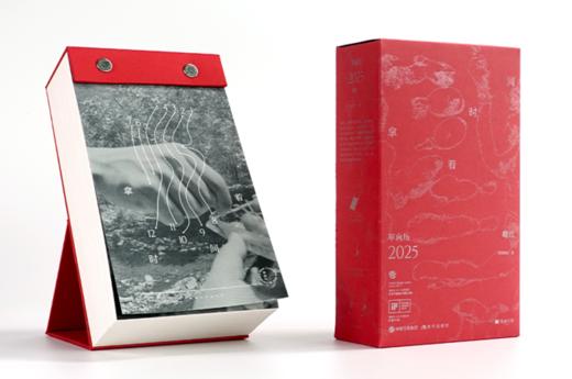 单向历2025 经典款-曙红 OW-A2024038 -OWSPACE 商品图0