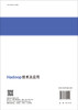 Hadoop技术及应用 商品缩略图1
