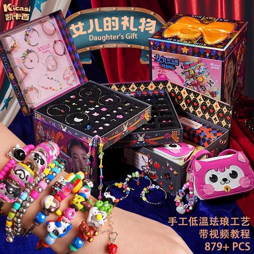 kicasi凯卡西儿童女童玩具女孩子生日礼物公主首饰盒手链套装礼盒绘制版 商品图0