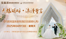 邀请英德50对情侣们来体验一场别开生面的婚礼秀， 治好你的恐婚症！