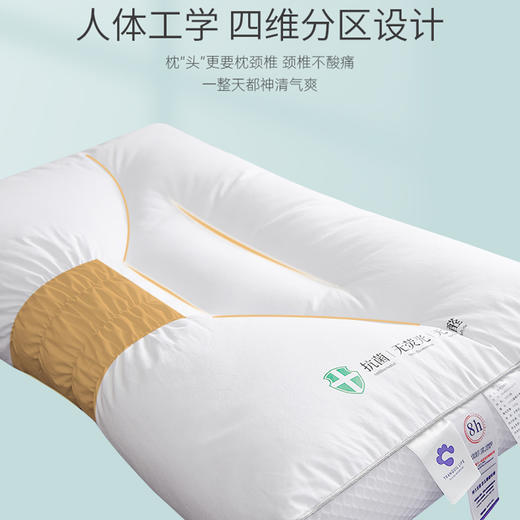 自然醒可水洗人体工学分区四维枕超柔助深睡眠枕头枕芯家用一对护颈椎睡觉专用酒店低枕头男XK 商品图1