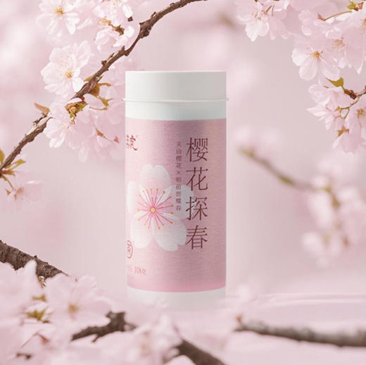 五虎·樱花探春 |樱花入碧螺春，茶汤尽是春色温柔，花果香浓郁 商品图2