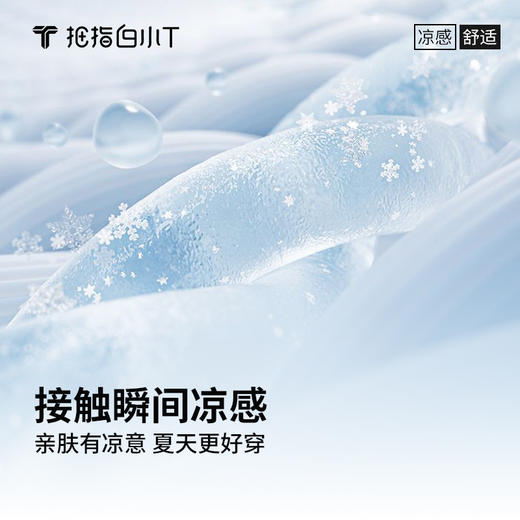 拇指白小T丝享-高支压胶短袖POLO衫无我系列 商品图2