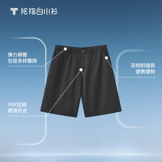 拇指白小衫舒弹冰丝短裤无限系列 商品图1