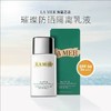 【下单加赠防晒20ml*3】LMAER海蓝之谜新款 碧玺焕亮洁面125ml 商品缩略图3