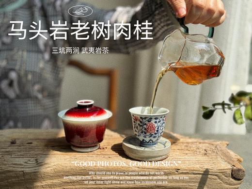 【春日上新节】马头岩老树肉桂，马头岩里的天花板， 桂皮香、桂花香、果香、木质香、药香，绝了！！ 商品图8