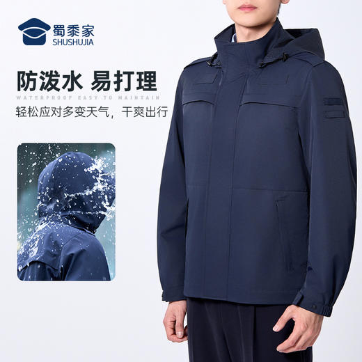 【隐藏款多功能通勤夹克】防泼水可拆卸连帽夹克户外休闲长袖外套JZ501 商品图3
