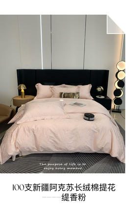 326-3 𝟏𝟎𝟎𝐬阿克苏长绒棉轻奢提花系列  四件套
