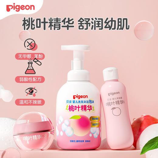 贝亲桃叶舒爽洗护三件套PL567 商品图5