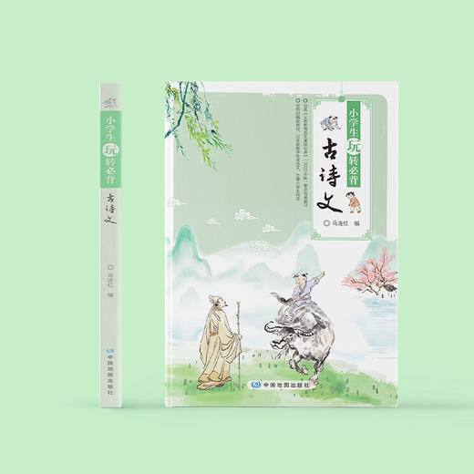 《小学生玩转必背古诗文》 商品图2