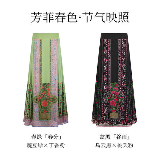 【林栖设计小店】（现货）芳菲如意真丝轻凉马面裙印花新中式2025春夏新品改良半身裙女1952052 商品图10