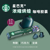 星巴克（Starbucks）胶囊咖啡 意式浓缩重烘黑咖啡 5.5g*10颗 适配Nespresso胶囊机 商品缩略图0