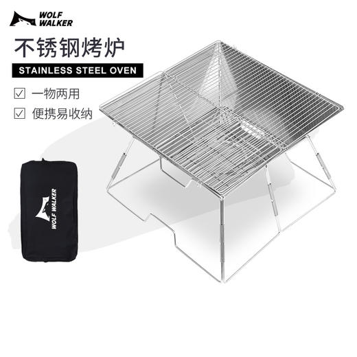 狼行者  户外不锈钢野外折叠烧烤炉 lxz-80015 商品图1