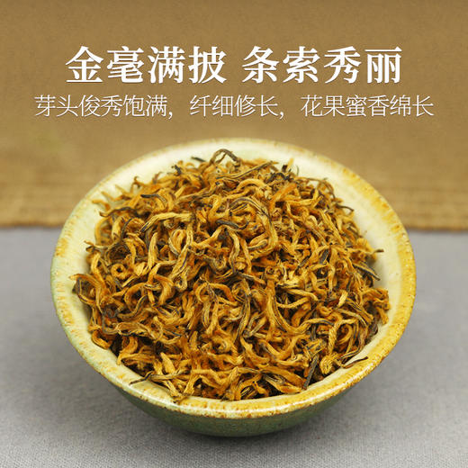 泥巴哥精品金骏眉红茶蜜香功夫茶叶全芽金芽特级好茶200g罐装 商品图1
