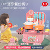 【高颜值！儿童过家家系列】儿童过家家 儿童迷你厨房套装 仿真厨具做饭煮饭 宝宝生日礼物-QQ 商品缩略图0