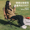 SunnyFeel山扉克米特椅户外折叠椅露营野餐桌子钓鱼休闲便携椅子 商品缩略图2
