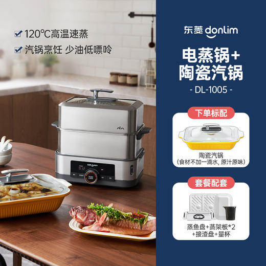 东菱电蒸锅蒸汽锅家用多功能早餐机蒸炖一体锅蒸箱多层不锈钢蒸笼 商品图0