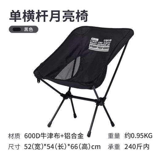 狼行者  户外折叠椅子休闲月亮椅LXZ-3145 商品图2