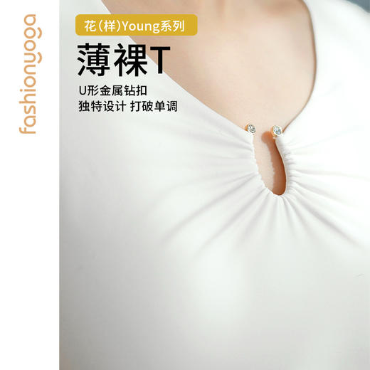 凡圣瑜伽V领金属环扣短袖FC15332 商品图1
