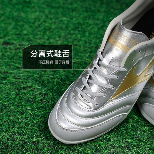 小李子美津浓莫雷拉MORELIA SALA PRO次顶TF碎钉足球训练鞋成人男 商品图3