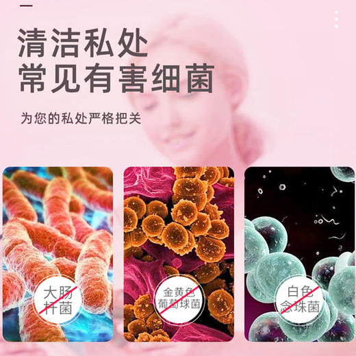 【便携袋装】妇洁抑菌私处洗液 私密护理 7袋/盒 商品图2