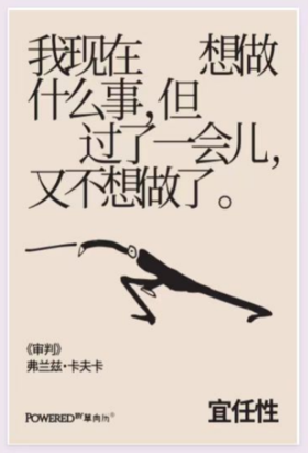 单向历「大师穿过单向街」冰箱贴 宜任性