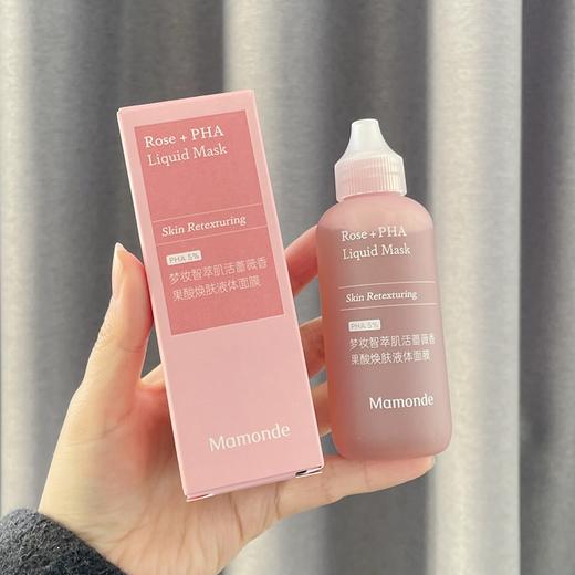 【清仓好价】梦妆蔷薇果酸焕肤液体面膜80ml（效期至25.5.16） 商品图4