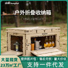 SunnyFeel户外露营折叠收纳箱野营营地储物箱家用多功能便捷箱子 商品缩略图0