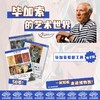 EZ | 【毕加索】电子版看展手册（56页PDF） 商品缩略图0