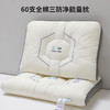 自然醒60支全棉三防净能量枕五星级酒店护颈椎专用枕头枕芯助睡眠单人家用低枕整头XK 商品缩略图0