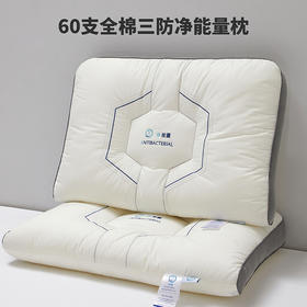 自然醒60支全棉三防净能量枕五星级酒店护颈椎专用枕头枕芯助睡眠单人家用低枕整头XK