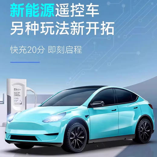 双鹰新能源特斯拉遥控快充跑车儿童电动汽车模型漂移男孩玩具礼物 商品图2