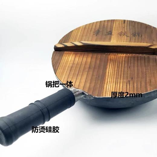 【下单传代系列赠送3件套】章丘铁锅系列 百年传承 守艺人手工打造 锅体无涂层 物理不沾好清洗 高密度 导热快 保温好 传统的样子更坚固耐用基地直邮 商品图1