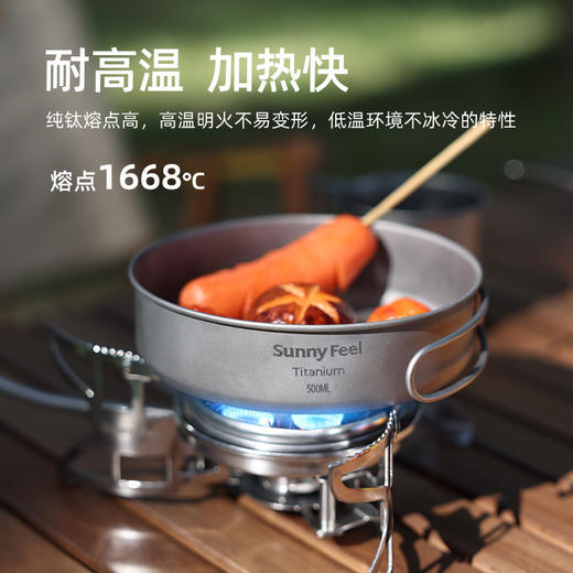 SunnyFeel山扉户外露营野餐锅具_纯钛炊具水杯折叠煎盘餐具雪拉碗 商品图1
