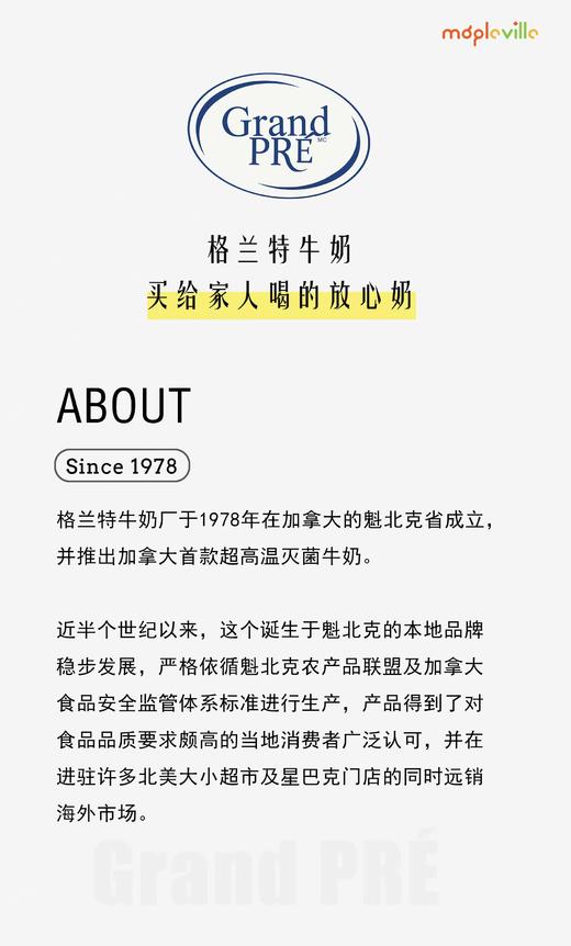 加拿大 格兰特牛奶 3.25% 1L*24盒 全脂大盒牛奶  减脂保质期到2026年10月8日； 全脂保质期到2026年9月17日 商品图7