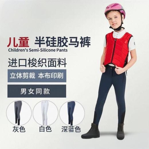 儿童半胶马术马裤 男女高腰防滑耐磨透气弹力骑马裤马术装备mk010QS 商品图0