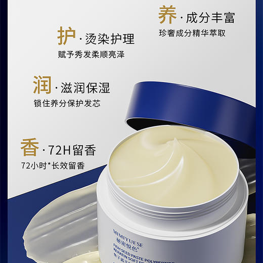 新品上市🎊秘密悦色鱼子酱多肽角蛋白发膜 250g 商品图2